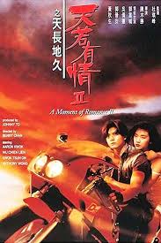 See more of 天若有情 on facebook. å¤©è‹¥æœ‰æƒ… ä¹‹å¤©é•·åœ°ä¹…1993 Streaming Movies In This Moment The Image Movie