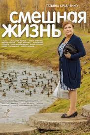 родная душа сестра и брат скачать песню на русском Smeshnaya Zhizn 2015 Semejnye Filmy Filmy Kinoteatr