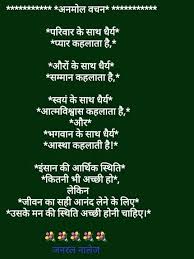 Pin By Monica On Hindi Qoutes N Life Quotes Inspirational Quotes Hindi Quotes