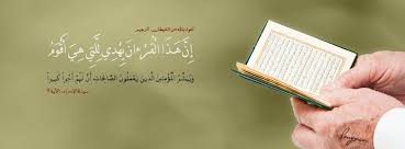 Surat Al Israe Aya 9 Fb Cover Quran Fb Covers Good News