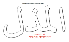 الله ( ya allah ) : Contoh Gambar Mewarnai Kaligrafi 99 Asmaul Husna Beserta Artinya Kataucap