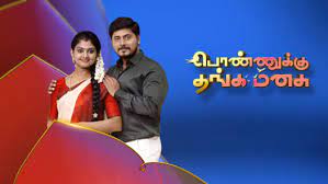 Bigg boss tamil 4 promo videos. Watch Star Vijay Serials Shows Online On Disney Hotstar