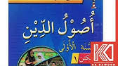 Experience is the teacher of all things. Cara Menghadapi Kesusahan Kbd Usuluddin Tingkatan 1 Bab Tafsir Pelajaran 1 Youtube