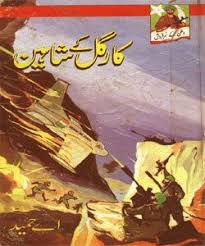 Urdu Novels Magazine Digest Urdu Poetry Books Kids Stories English Books Books Free Download Pdf Pdf Books Reading Pdf Books Download