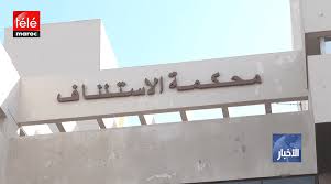 اللهم أني أستودعتك نفسي وصحتي ومالي وأهلي وكل ما أملك فأحفظهم عند عرشك المكين كما حفظت كتابك الي يوم الدين سبحانك الذي لا اللهم أستودعك نفسي فلا تجعلني أخطو خطوة إلا في مرضاتك. Ù…Ø±Ø§ÙƒØ´ Ø§Ù„ÙˆÙƒÙŠÙ„ Ø§Ù„Ø¹Ø§Ù… Ù„Ù„Ù…Ù„Ùƒ Ù„Ø¯Ù‰ Ù…Ø­ÙƒÙ…Ø© Ø§Ù„Ø§Ø³ØªØ¦Ù†Ø§Ù ÙŠÙ†ÙÙŠ Ø¥Ø·Ù„Ø§Ù‚ Ø³Ø±Ø§Ø­ Ù…ØªÙ‡Ù… Ø¶Ø¨Ø· Ø¨ØªÙ„Ù‚ÙŠ Ø±Ø´ÙˆØ© ØªÙŠÙ„ÙŠ Ù…Ø§Ø±ÙˆÙƒ