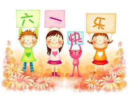1949年11月， 國際民主婦女聯合會 在莫斯科擧行理事會會議，決定 6月1日 爲 六一國際兒童節 ，以紀念 納粹德國 1942年6月10日在 捷克 利迪策 製造的大屠殺慘案和全世界所有在戰爭中死難的兒童。. å­ä¸å'ç«¥ç¯ ççå®æä¿¡ä»°ä¸­çå°å­©å­ å£¹è®