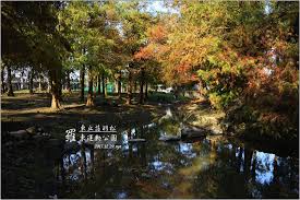 羅東文化工場 luodong cultural working house. å®œè˜­æ™¯é»ž ç¾…æ±é‹å‹•å…¬åœ' æ±ä¸˜è½ç¾½æ¾ Sya è³½äºž çš„æ—…éŠéƒ¨è½æ ¼