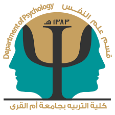 أهداف ومخرجات برنامج الدبلوم علم النفس كلية التربية جامعة أم القرى