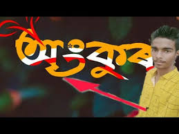 You need a name change card to change your free fire name. Viral Trending Name Pixellab Epitng Name Ni Pixellab Assamese Stye Name Youtube
