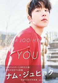 Recommended after watching record of youth (k drama). Nam Joo Hyuk Joohyuk Photo Album Youth Korean K Pop Drama Movie Actor W Track 9784847082047 Ebay