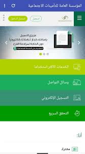 We did not find results for: Ø§Ù„Ù…Ø¤Ø³Ø³Ø© Ø§Ù„Ø¹Ø§Ù…Ø© Ù„Ù„ØªØ£Ù…ÙŠÙ†Ø§Øª Ø§Ù„Ø¥Ø¬ØªÙ…Ø§Ø¹ÙŠØ© For Android Apk Download