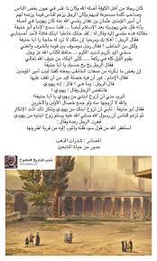 pin by lamia on قصص islam facts projects to try