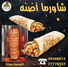 شاورما وكافتيريا أضنه Adanahshawarmacafeteria Tapas Bar Restaurant Facebook 10 Photos