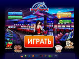 Бесплатная игра в онлайн-казино Вулкан