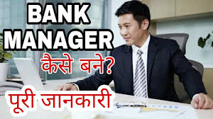 Earn a bachelor's degree most banks require bank branch managers to have a bachelor's degree. Download Bank Manager Kaise Bane How To Become A Bank Manager In Hindi Mp4 3gp Naijagreenmovies Netnaija Fzmovies