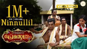However, their equation is a turbulent one with their aims in life poles apart. Premasoothram Official Trailer Balu Varghese Chemban Vinod Jose Jiju Asokan Lijo Mol Youtube