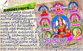 Ashta Lakshmi Stotram Lyrics Lord Laxmi Devotional Lyrics Aarde Lyrics | victory and victory to gajalakshmi oh darling of the killer of madhu, victory and victory to youwho removes bad fate, who is desirable god, who is the personification of shastras. ashta lakshmi stotram lyrics lord