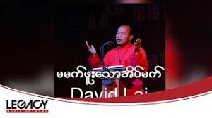 David lai & tan is here if you need any legal help. Descargar David Lai Ma Htite Tan Mp3 Gratis Mimp3 2020