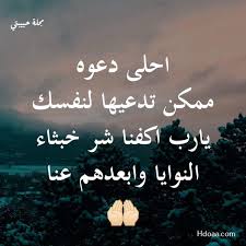 احلى الصور الحديثة من روائع الكلام الطيب للصفحة الرئيسيةللفيس بوك : ØµÙˆØ± Ø­Ù„ÙˆÙ‡ Ù…ÙƒØªÙˆØ¨ Ø¹Ù„ÙŠÙ‡Ø§ ÙƒÙ„Ø§Ù… Ù…Ø¤Ø«Ø± Ù„Ù„Ø­Ù„ÙˆÙŠÙ† ØµÙˆØ± ÙƒÙ„Ø§Ù… Ø¬Ù…ÙŠÙ„
