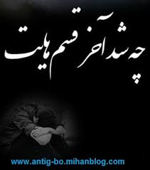 نتیجه تصویری برای مطالب زیبا و آموزنده