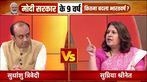 Sudhanshu Trivedi Vs Supriya shrinate की बड़ी बहस देखिए Nishant Chaturvedi  के साथ | #ModiAt9 - YouTube