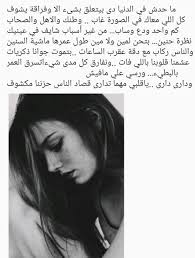 Pin By Mais Samhouri On كلام جميل Arabic Words Words Quotes