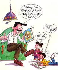 عيون نت اللغة العربية