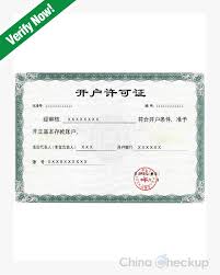 Use this information to track worker direct deposit information. China Bank Account Certificate An Introduction China Checkup