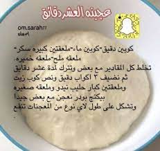 عبير abeerttt posted on instagram اللهم صل وسلم على حبيبنا وسيدنا ورسولنا الكريم لايك وتعليق للإستمرار ولمز arabic food recipes bread recipes