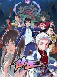 Xian Wang De Richang Shenghuo The Daily Life Of The Immortal King Pictures Myanimelist Net Free Anime Movie Anime King Free Anime