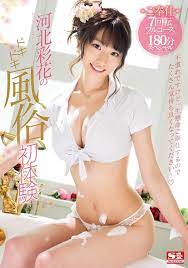 A Cheap Version Saika Kawakita 3 Hours 2020/10/06 Release S1 [DVD] Region 2  | eBay