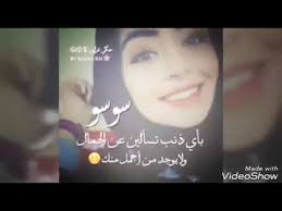 Ø§Ø³Ù Ø³ÙØ³Ù Ø¨Ø§ÙØµÙØ± ØµÙØ± ÙØ¯ÙØ¹ Ø³ÙØ³Ù Ø§ØºØ±Ø§Ø¡ Ø§ÙÙÙÙØ¨ ندمت حالات واتس اب مضحكه مقاطع انستقرام_نكت _تحشيش_٢٠١٩ اجمل حالات واتس.على اسم سوسو عينيك بشلو حالات واتس اب رووعه.نايم حبيبي بلقلب(سوسو. Ø§Ø³Ù Ø³ÙØ³Ù Ø¨Ø§ÙØµÙØ± ØµÙØ± ÙØ¯ÙØ¹ Ø³ÙØ³Ù