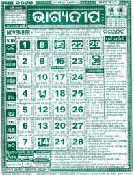 Bhagyadeep Odia Calendar 2020 Bhagyadeep Odia Panjika 2020 In 2020 Calendar 2020 Calendar Kalyan Tips