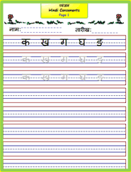 Enjoy Learning Hindi Alphabets With Cheeni For Tots Hindi Alphabet Hindi Worksheets Handwriting Worksheets For Kindergarten