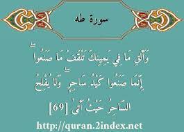 الله أكبر الله أكبر الله أكبر الله أكبر الله أكبر الله أكبر إنما صنعوا كيد ساحر ولا يفلح الساحر حيث أتى إنما صنعوا كيد ساحر wolf quotes words quran