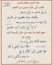 pin by semsem batat on الشعر والأدب arabic poetry math equations poetry