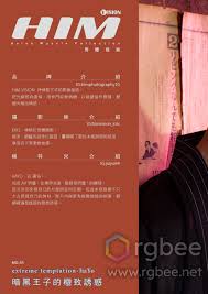 HIM VISION41-暗黑王子的極致誘惑【Ebook】 | rgbee - 原创影像创作平台