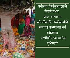 हिंदू धर्म में ज्‍येष्‍ठ मास की vat purnima 2021 puja vidhi, significance, muhurat, katha: 1nhcpgyqb1v2dm