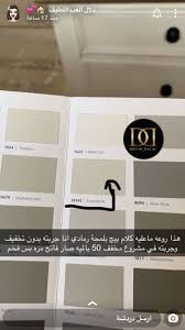 Pin By Maha Ab S On افكار حائط House Ceiling Design Interior Wall Design Home Goods Decor