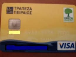 Παραμένει στα 50 ευρώ το όριο ανέπαφων συναλλαγών χωρίς ριν. Agrinio Dieykrinish Gia Th Leitoyrgia Toy Atm Ths Trapezas Peiraiws Epi Ths Odoy Botsh Nea Apo To Agrinio Kai Thn Aitwloakarnania Agriniolike