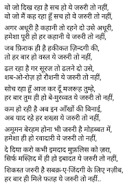 A Different Language Is A Different Vision Of Life Poem In Hindi 