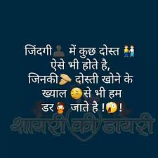 Funny shayari in hindi as in our life happiness is very important for to be fresh mind. Jokes Funny Love Shayari