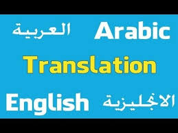تحميل اقوى برنامج للترجمة الناطق مجانا للكمبيوتر انجليزي عربي اسباني فرنسي Youtube