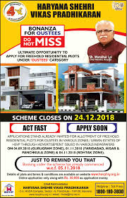 Hsvphry.org.in is ranked #292 in the finance/finance category and #229258 globally. Haryana Shehri Vikas Pradhikaran Apply For Freehold Residential Plot Under Oustees Category Scheme Ad Advert Gallery