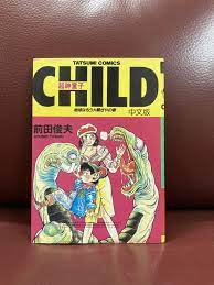6樣8折超神童子前田俊夫超神傳說作者, 興趣及遊戲, 書本& 文具, 漫畫- Carousell