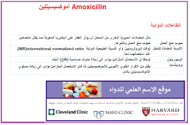 Maybe you would like to learn more about one of these? Ø´Ø±Ø§Ø¨ Ø£Ù…ÙˆÙƒØ³ÙŠÙ„ Babies And Children Pharmacy