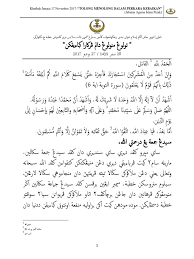 Last updated on july 28, 2017 by tongkrongan islami. Khutbah Jumaat Wilayah Persekutuan