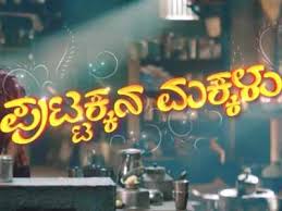 Maybe you would like to learn more about one of these? Bigg Boss Kannada 8 Bigg Boss Kannada 8 Preview Prashanth Sambargi To Bond With Manju Pavagad Times Of India