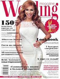 Ее будничные образы отличаются завидной. Wedding Magazine 1 2013 By Magazine Wedding Issuu