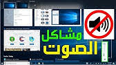 جميع تعريفات samsung لابتوب بأحدث اصداراتها و لجميع اصدارات انظمة تشغيل windows المستخدمة حالياً متوفرة هنا. Ø·Ø±ÙŠÙ‚Ø© ØªØ­Ù…ÙŠÙ„ ØªØ¹Ø±ÙŠÙØ§Øª Ø§Ù‰ Ù„Ø§Ø¨ ØªÙˆØ¨ Ø§Ùˆ ØªØ§Ø¨Ù„Øª Ø§Ùˆ ØªÙ„ÙÙŠØ²ÙŠÙˆÙ† Ù…Ø§Ø±ÙƒØ© ØªÙˆØ´ÙŠØ¨Ø§ Toshiba Ù…Ù† Ø§Ù„Ù…ÙˆÙ‚Ø¹ Ø§Ù„Ø±Ø³Ù…ÙŠ Youtube